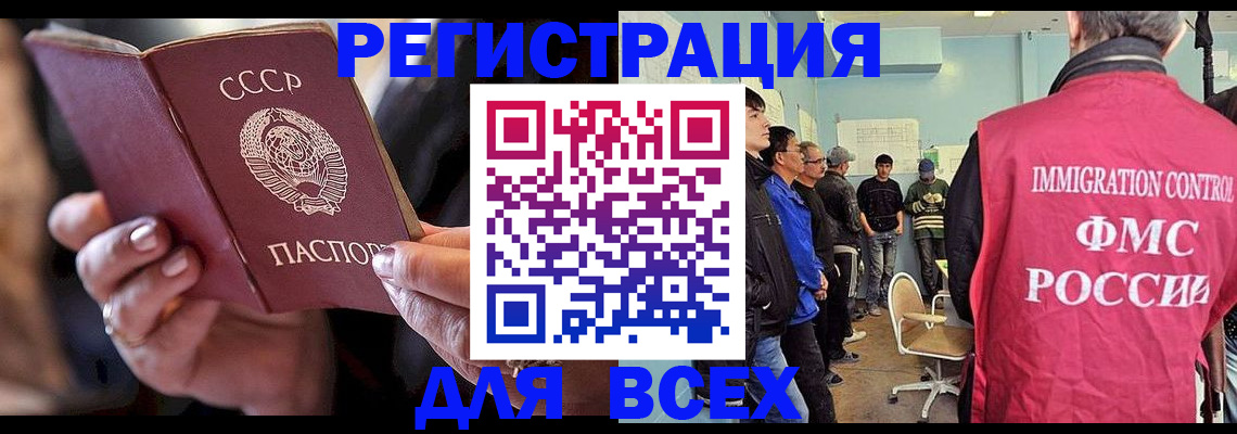 прописка регистрация в Похвистнево